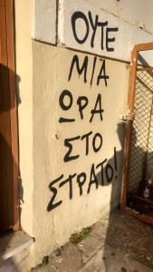 στρατολογια-169x300